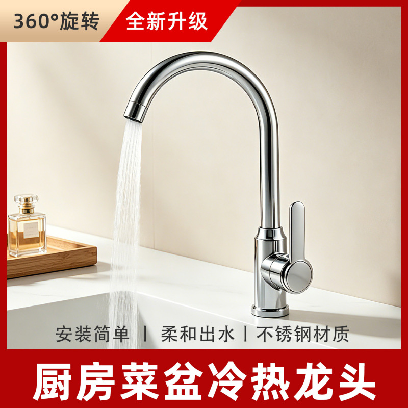 Kitchen Faucet with Hot and Cold Water, Splash-Proof, Dual-Purpose Sink, Two-In-One Sink, Multi-Directional Rotating Stainless Steel Basin Faucet