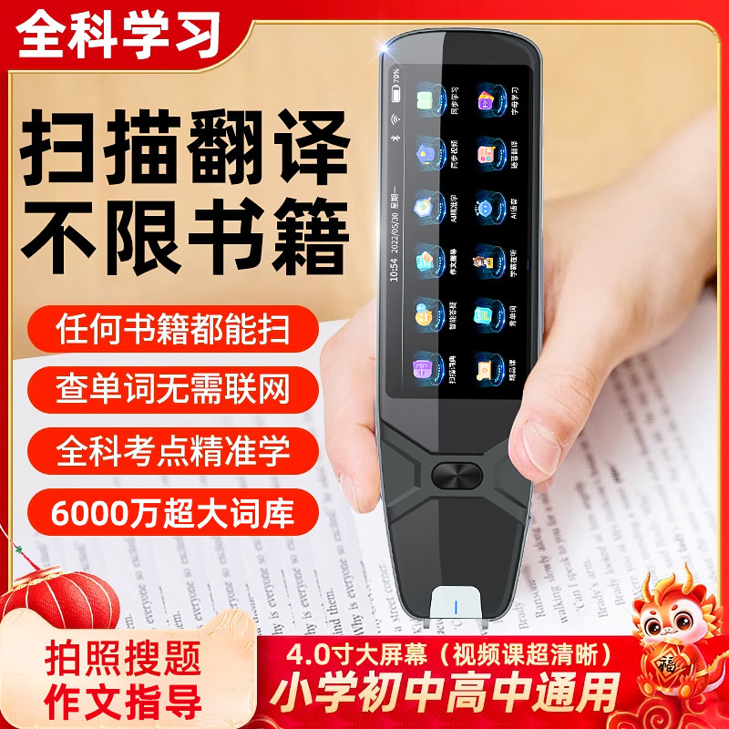 Smart universal electronic reading pen