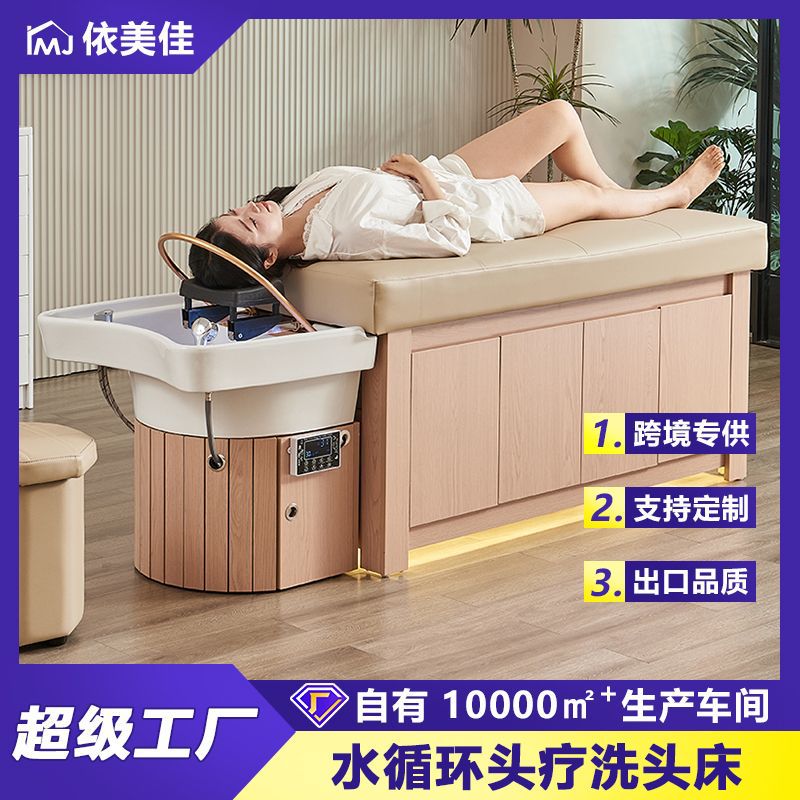 Yimei Jiaba masaje tailandés cama de lavado de cabello salón de peluquería especial de tratamiento de cabello agua circulante fumigante salón de belleza salón de belleza