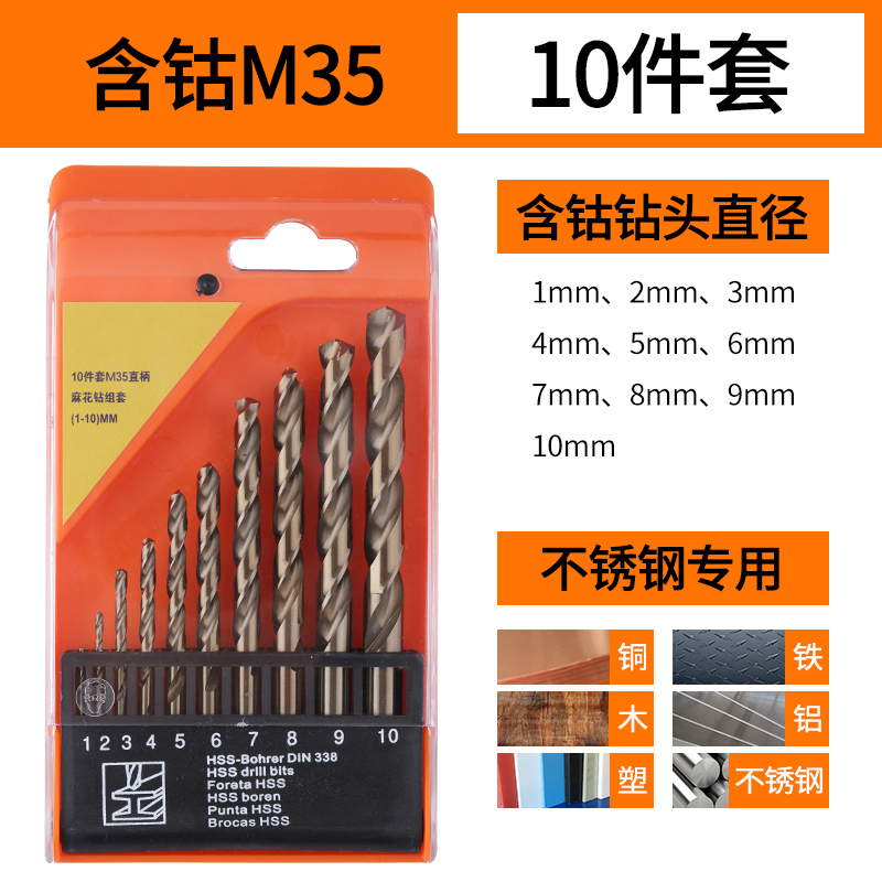 taladro de torsión conjunto de acero inoxidable aleación de acero super duro que contiene aluminio de acero taladro universal especial perforación rotatoria