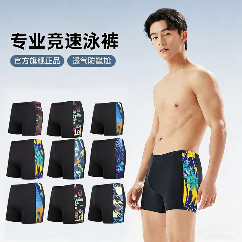Men's Swimming Trunks, Men's Swim Shorts, Summer Children's Swim Trunks, Cheap Swimming Trunks for Swimming Pools and Hot Springs, Wholesale Adult Printed Swimming Trunks