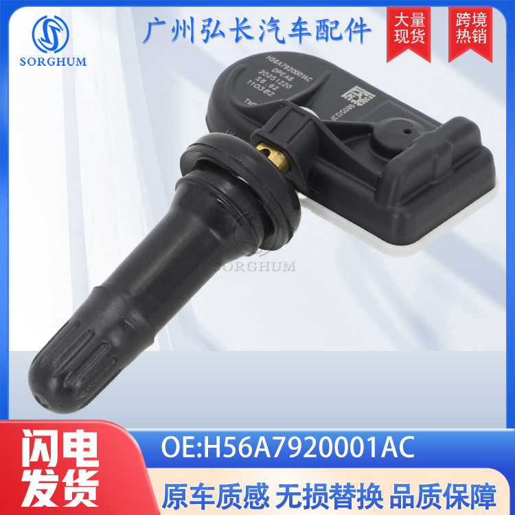H56A7920001Ac Is Suitable for Haval F7 2018-2024 Car Tire Detector Tire Pressure Sensor