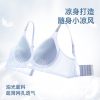 凉感无痕内衣女夏薄款小胸聚拢无钢圈收副乳防下垂舒适透气文胸罩