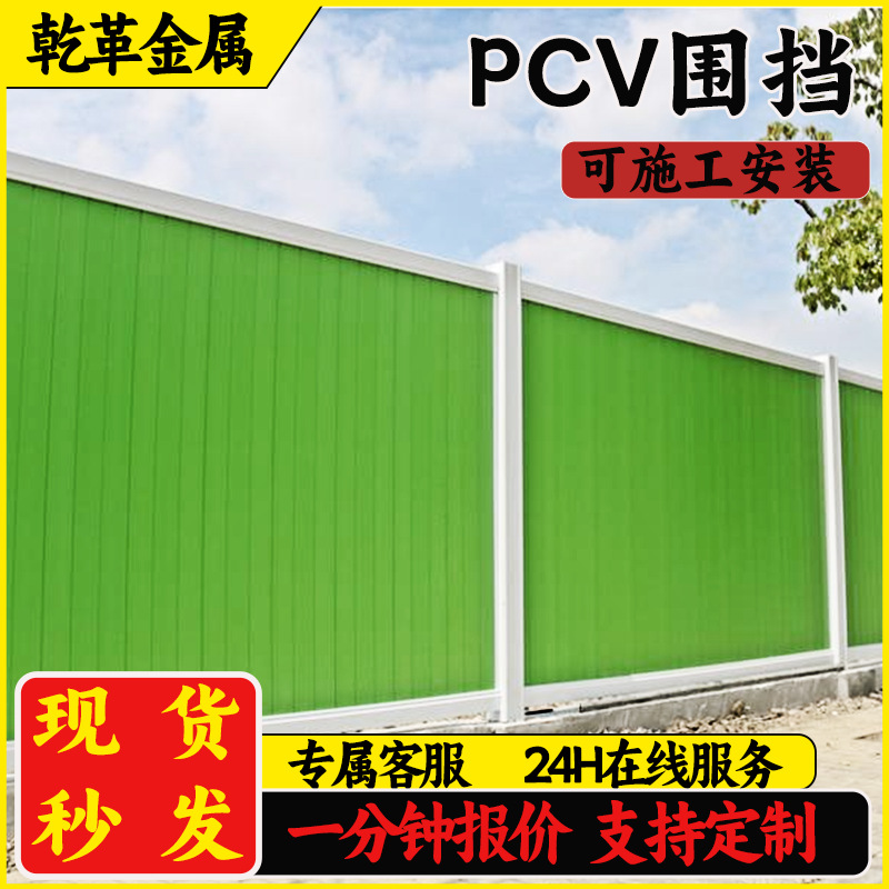 PVC建筑围挡 市政工程围挡板临时围栏板道路工地施工彩钢安全隔离