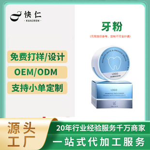 Tooth Powder for Whitening, Removing Yellow Smoke Stains and Tartar, Cleaning the Mouth, Freshening Breath, Oem Private Label, Removes Yellow Stains