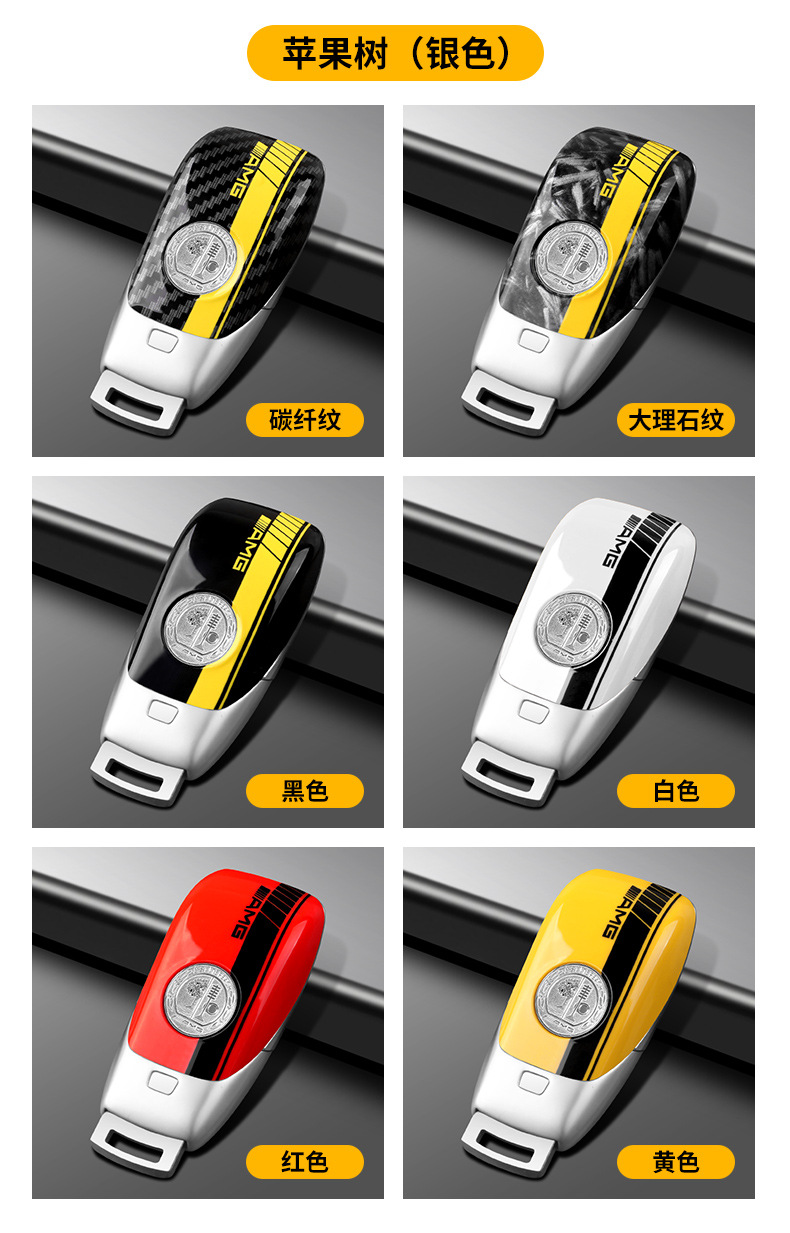Suitable for Mercedes-Benz Key Shell E-Class C-Class Glc/G-Class/Gle/Gls Black and White Amg Apple Tree Rear Cover Modified Shell