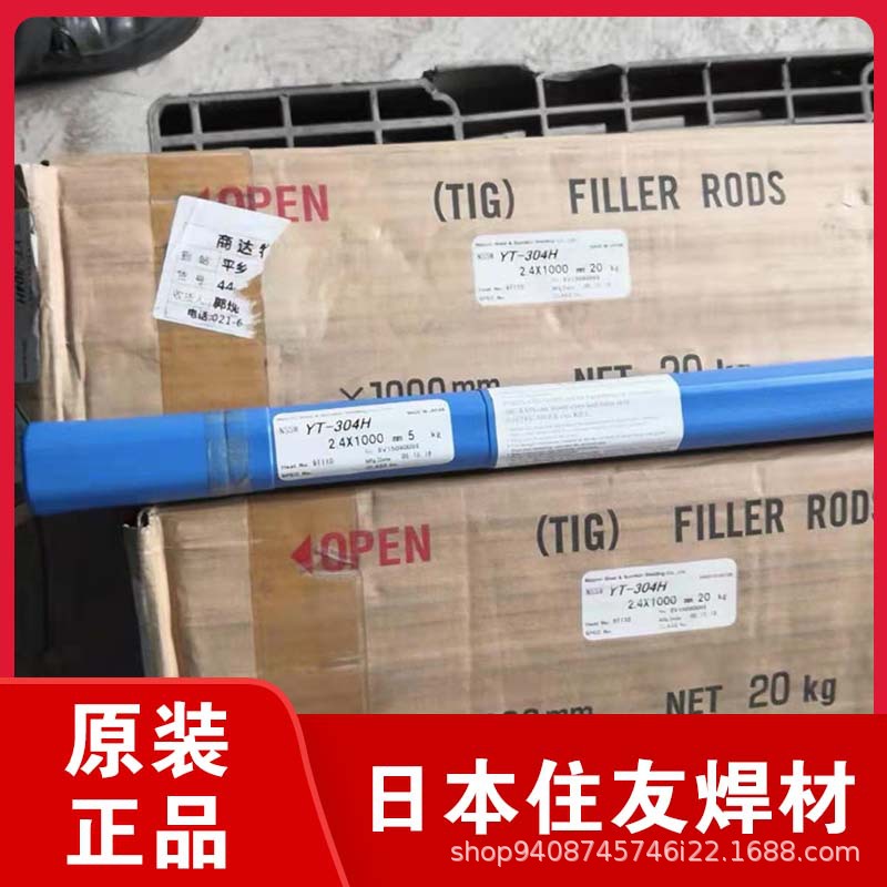 Japan's Nippon Steel NSSW/YT-304H super critical point/super high…