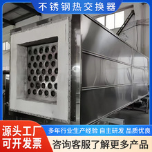 运昌不锈钢热交换器工业高温换热器全焊接板式换热器厂家批发节能