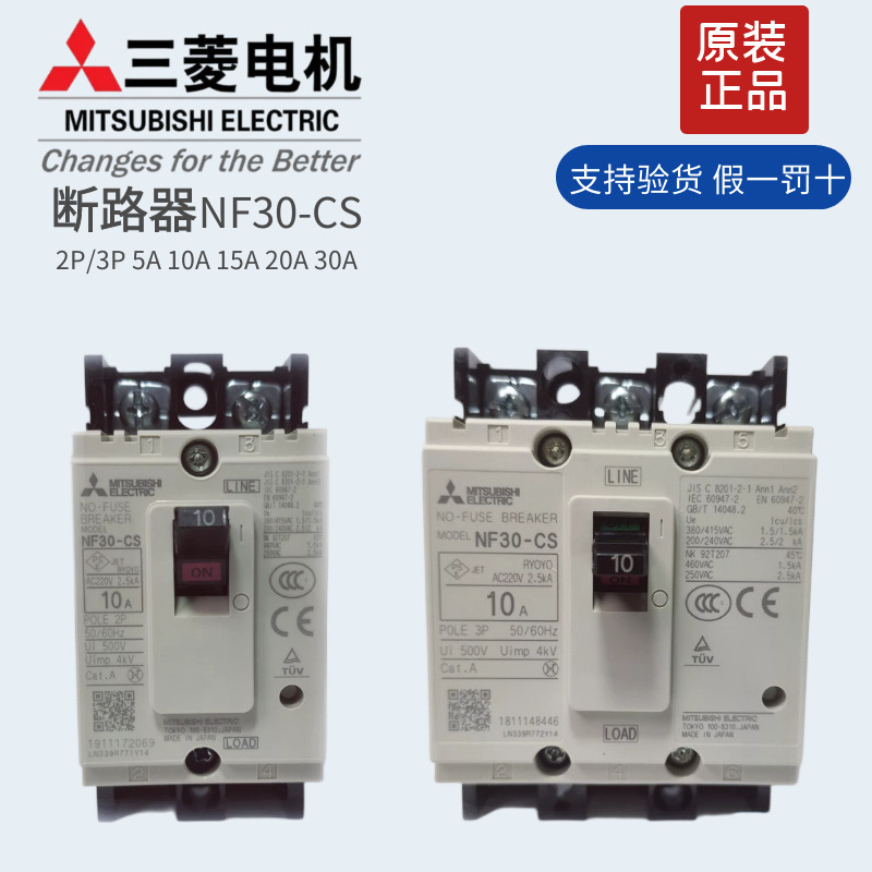 Original Japanese Mitsubishi circuit breaker 2p Total 3p Air switch NF30-CS 3/5/10/15/20/30A