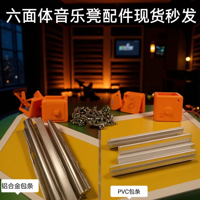 厂家直供音乐凳配件 合唱凳边条舞台积木箱边角PVC边条铝合金边条
