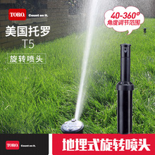 ����TORO���_T5ϵ�е���ʽ��s���D���^ԭ�b�M�ڈ@�ֲ�ƺ��ȇ��^