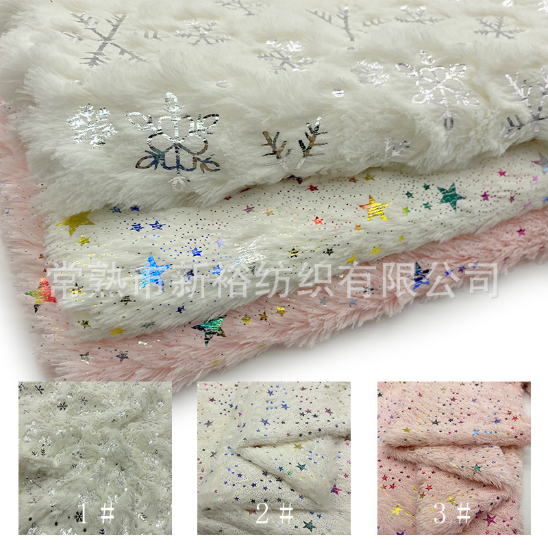 烫金pv绒布 烫金星星 雪花 长毛绒玩具箱包单面烫金布料
