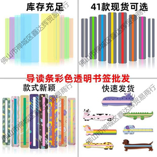 透明书签阅读导读创意现货辅助带PET书签高亮PVC效果彩色条塑料-阿里巴巴