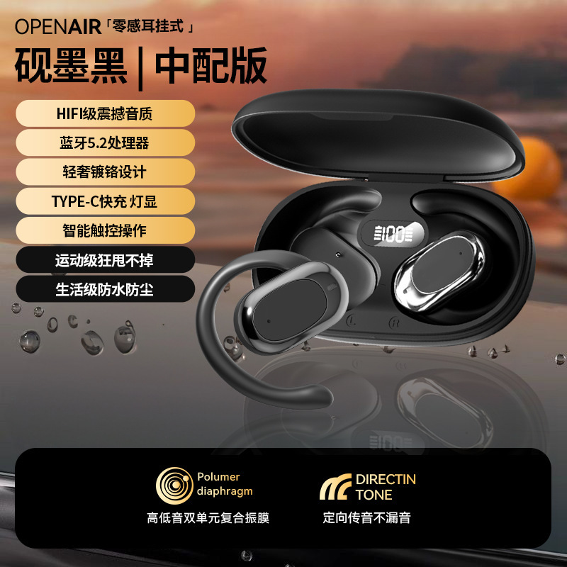 柏林之声2025新款骨传导运动无线蓝牙耳机不入耳挂耳式降噪长续航|undefined