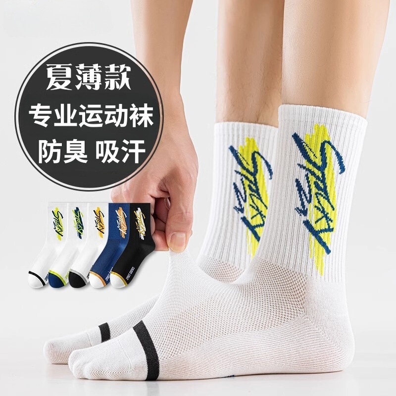 Youth Socks Men's Summer Thin Pure Cotton Running Anti-Odor Breathable Cotton Sports Socks for Junior High School Students and Older Children