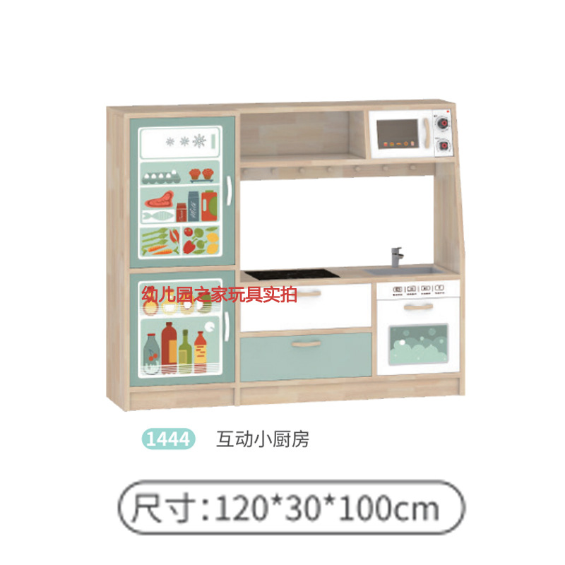 인터랙티브한 작은 주방