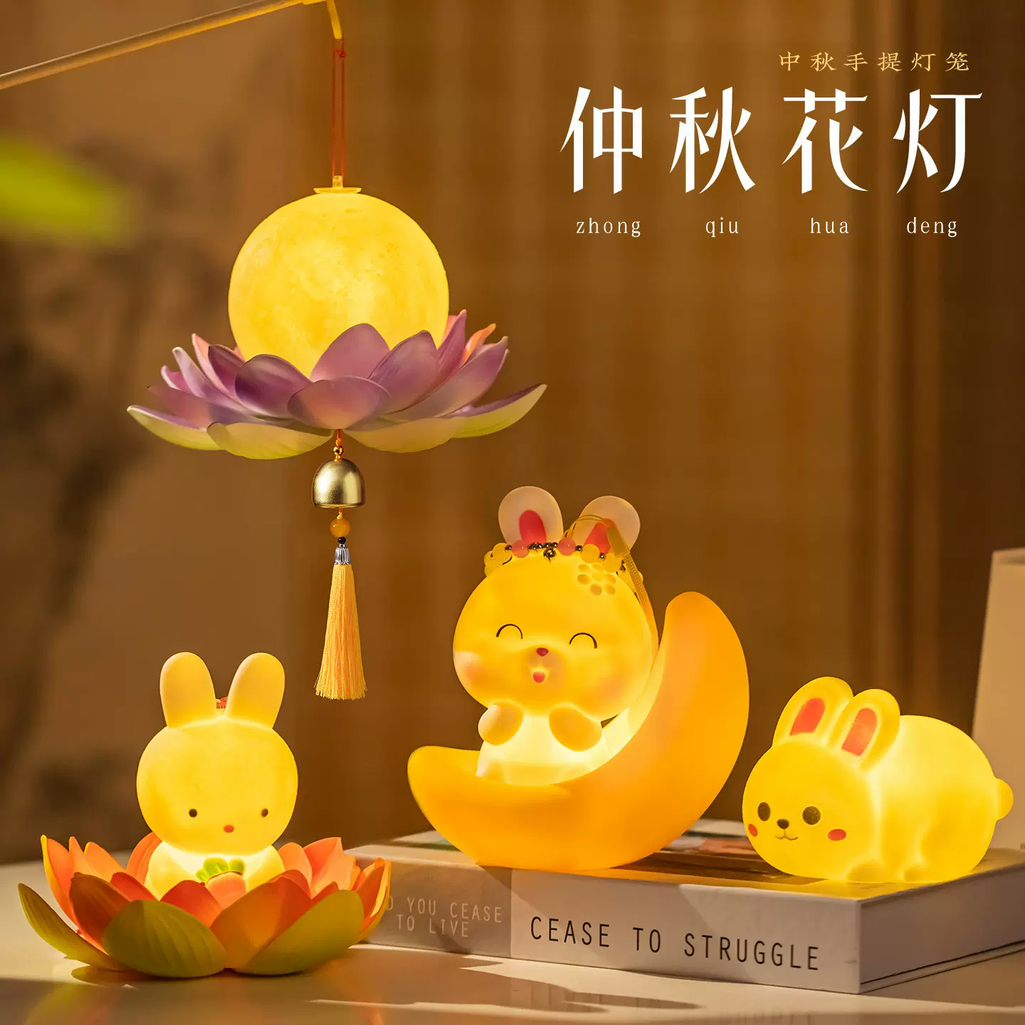 2025新款中秋节儿童手提灯笼diy手工材料小兔子花灯古风发光挂件