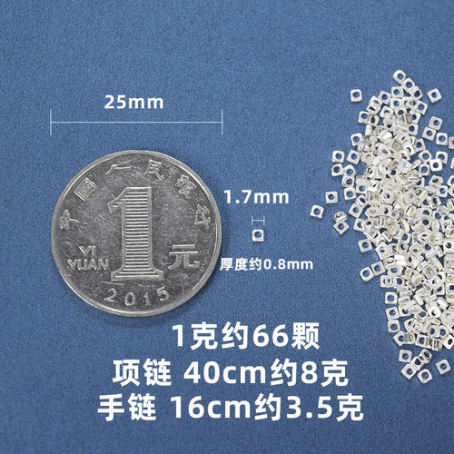 999 Pure Silver S925 Pure Silver Square Broken Silver Accessories Several Liang Beads Flash Beads Plain Silver Squares 1.7 Handmade Beads