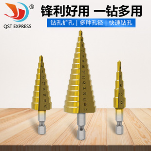 Hexagon shank step drill pagoda drill twist drill steel plate hole opener 4-32,4-20,4-12 black cloth bag