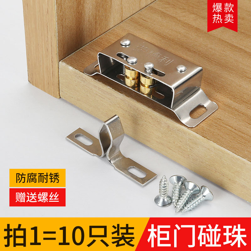 Stainless Steel Cabinet Door Magnetic Suction Bead Cabinet Door Lock Door Suction Accessories Powerful Switch Invisible Buckle Press Closer