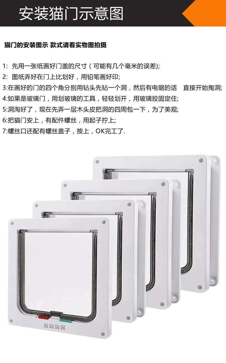 双向自由进出宠物门猫门洞狗门洞猫咪小狗出入门安装木门玻璃门洞-阿里巴巴