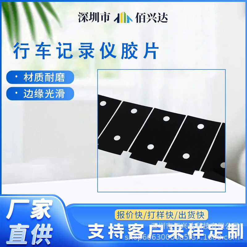 Изображение, чтобы сделать товар черный огнестойкий изоляционный лист для ПК матовая текстура вождения пленка для рекордера