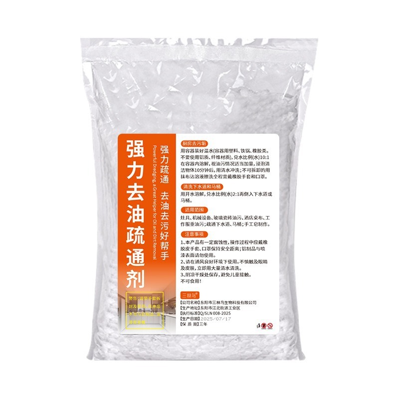 强力去油碱饭店厨房油烟机清洗剂去重油污清洁粉不伤下水道疏通粉|undefined