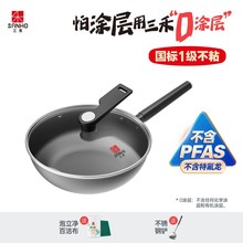 三禾微纳无涂层不粘炒锅0涂层炒菜锅电磁炉燃气灶通用30/32cm跨境