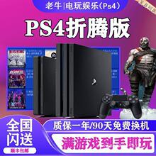 ps4pro折腾版ps4pro折腾版ps4折腾版ps4slim9.0系统ps4主机