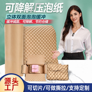 Pressed Bubble Kraft Paper Roll Degradable Packaging Buffer Filling Packaging Carton Bubble Paper Fragile Packaging Kraft Paper