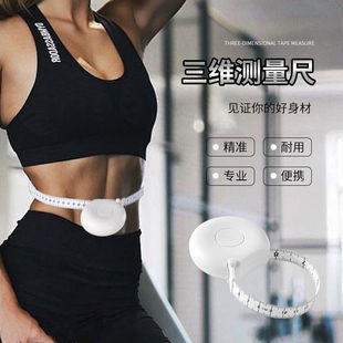Cute Three-Dimensional Tape Measure Automatic Simple Portable Tape Measure Fitness Height Measurement Bust Hip Waist Ruler Soft Ruler