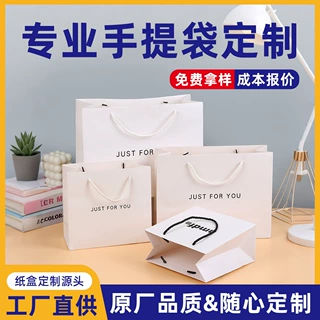 定制空白可印字白色手提纸袋多规格商务礼品伴手礼购物袋源头厂家