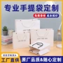 商务定制手提源头纸袋