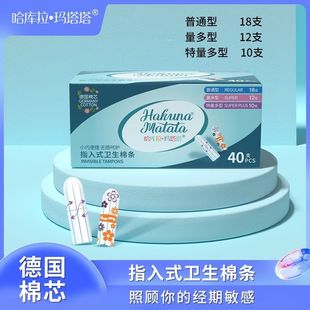 Tampon Finger-In Type Aunt Swimming Artifact Built-In Implantable Menstrual Tampon Sterile High Flow