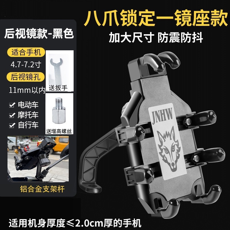 电动车手机支架摩托车骑行外卖骑手防震防抖导航手机架批发|undefined