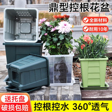 方形青山控根盆透氣不爛根月季種植盆栽加厚鏤空高腳塑料特大花盆