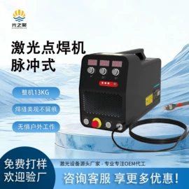 激光焊机;送丝机;焊接材料附件