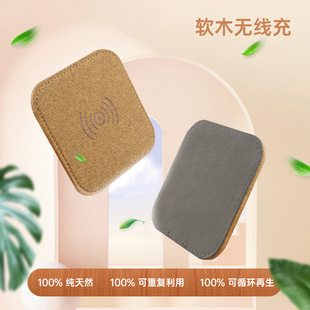 Cork 5W environmental protection wireless charger for Huawei iphone14 wireless charger square wireless fast charging