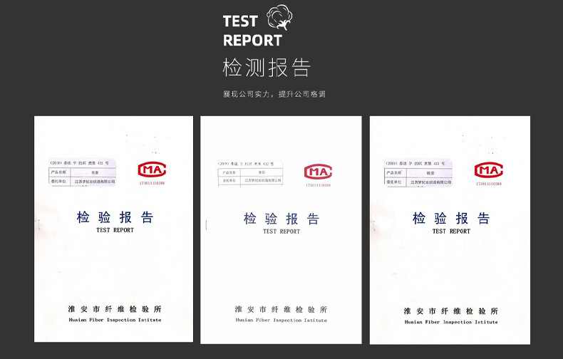 检测报告.jpg