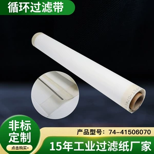 Зубошлифовальный станок Qinchuan Chuangyuan, специальная самоочищающаяся фильтровальная ткань, 5150*995, ленточный фильтр Хоффмана для фильтрации