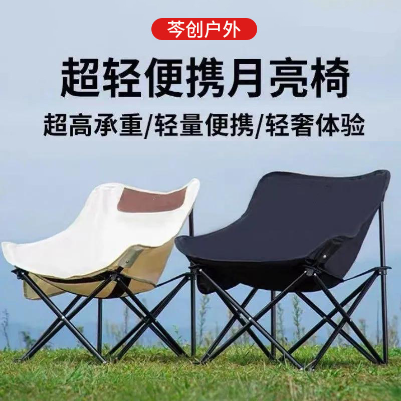 Outdoor Folding Moon Chair Portable Thickened Fishing Stool Camping Art Student Sketching Moon Chair Small Stool Strong Load-Bearing