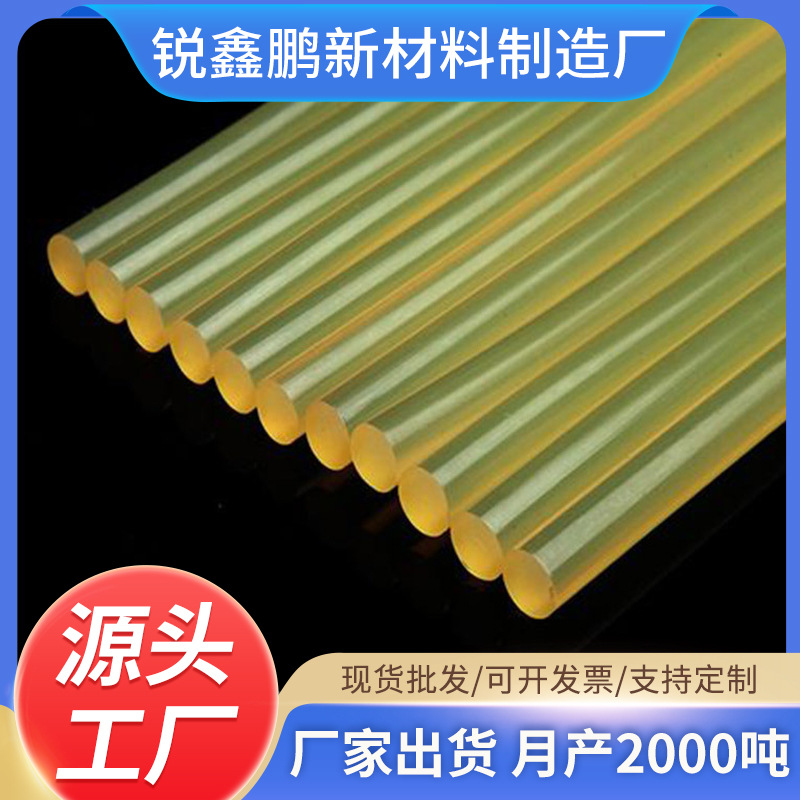 热熔胶条黄色超粘环保原材料配热熔胶枪7mm/11mm工厂直销热胶条棒