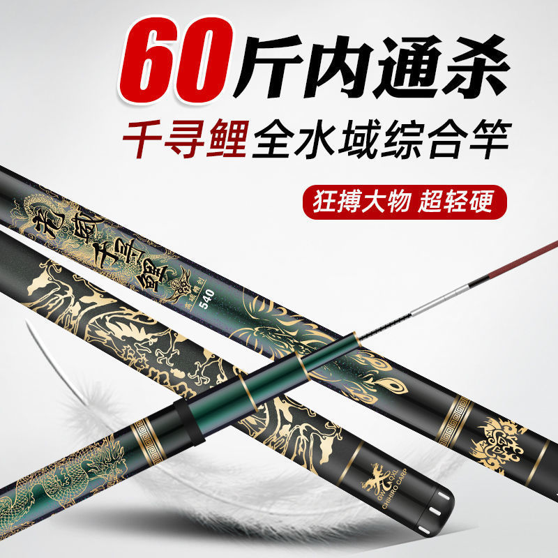 光威千寻鲤鱼鲫鱼竿超轻超硬28调19调台钓竿碳素大物鱼竿长节手竿