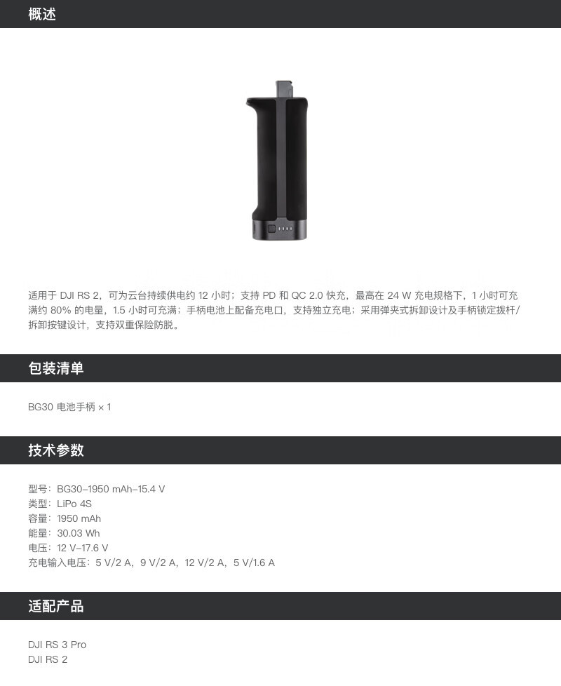DJI Ronin BG30 battery handle DJI RS3Pro/RS2 DJI Gimbal Stabilizer accessories full figure