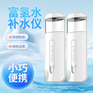Spray Hydration Device, Facial Steamer, Spray Device, Hydrogen-Rich Water, Hydrating and Moisturizing Beauty Device, Cold Spray Facial Steamer Factory Wholesale
