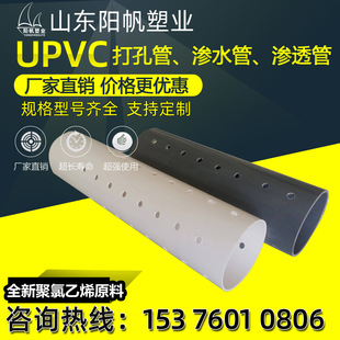 pvc��׹��_�׹�pvc-u�B͸�ܝBˮ�ܿڏ�32-315mmUPVC��ˮ�ܴ��