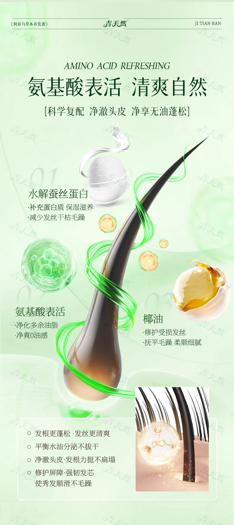 He Shou Wu Herbal Shampoo 300ml Scalp Care and Hair Cleansing for Daily Use in use