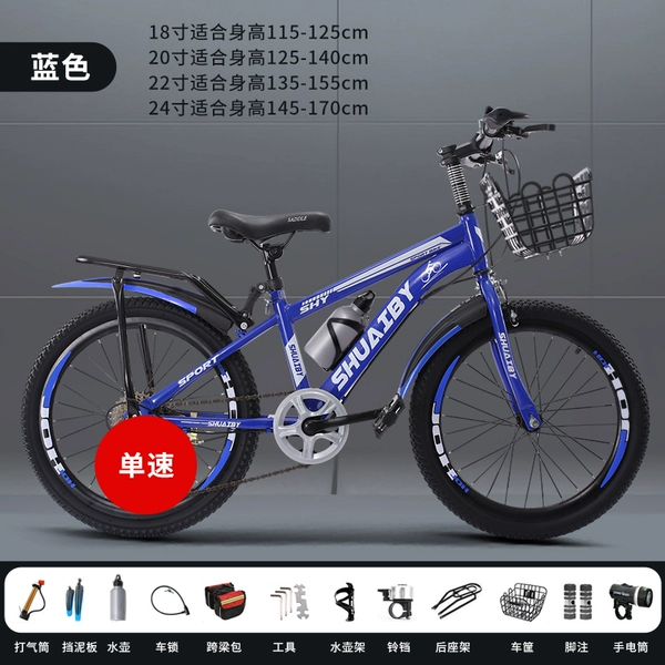 Royal Blue [Single Speed] Luxury + Car Basket + Rear Seat