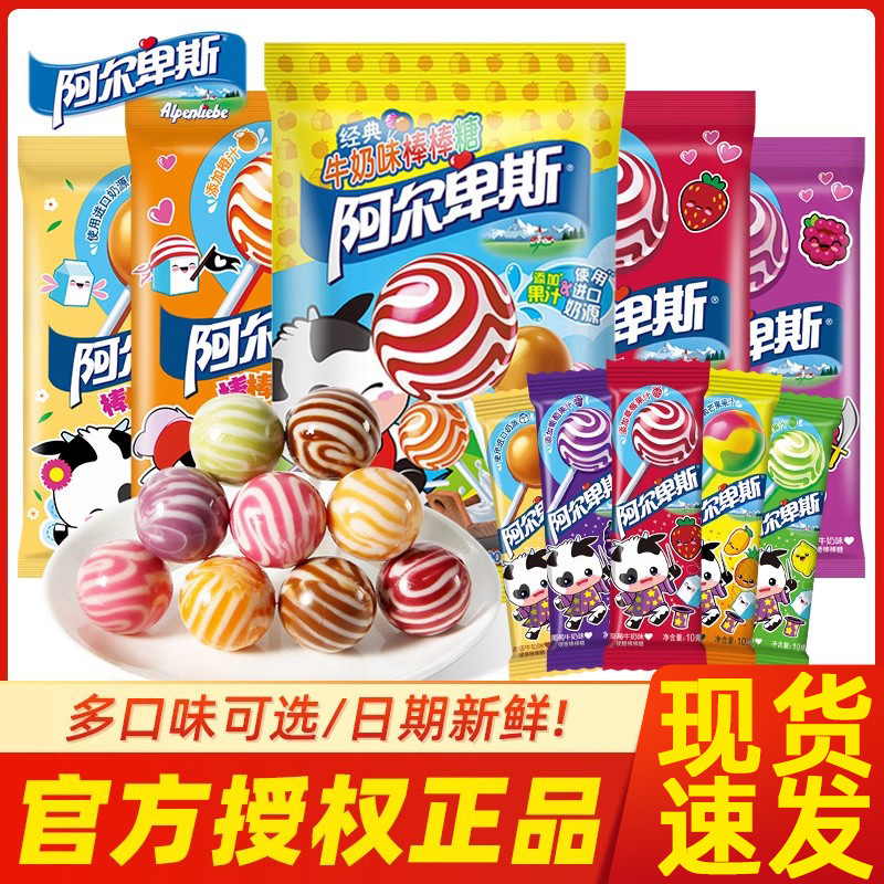 Alpine Lollipop Children's Casual Internet Celebrity Casual Snack Litchi Original Fruit Internet Celebrity Candy