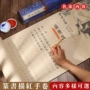 孙子成人道德卷轴长卷